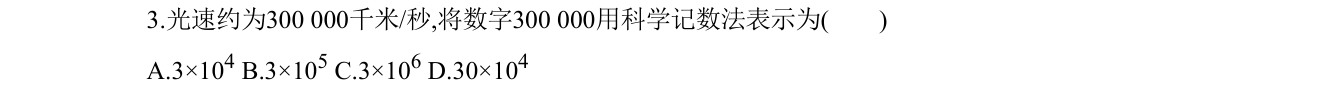 第 3 题原题