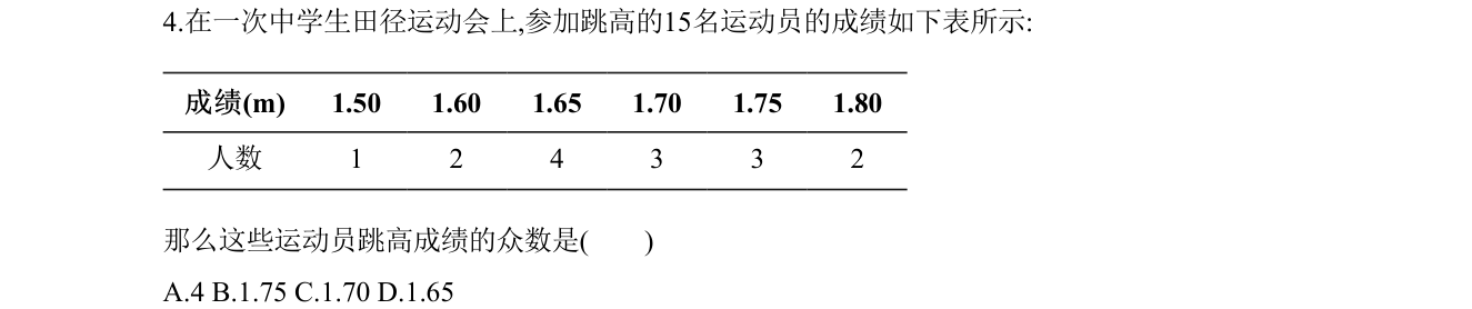 第 4 题原题
