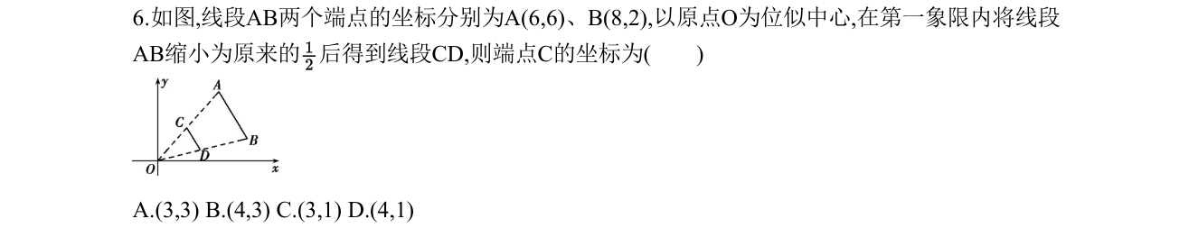 第 6 题原题