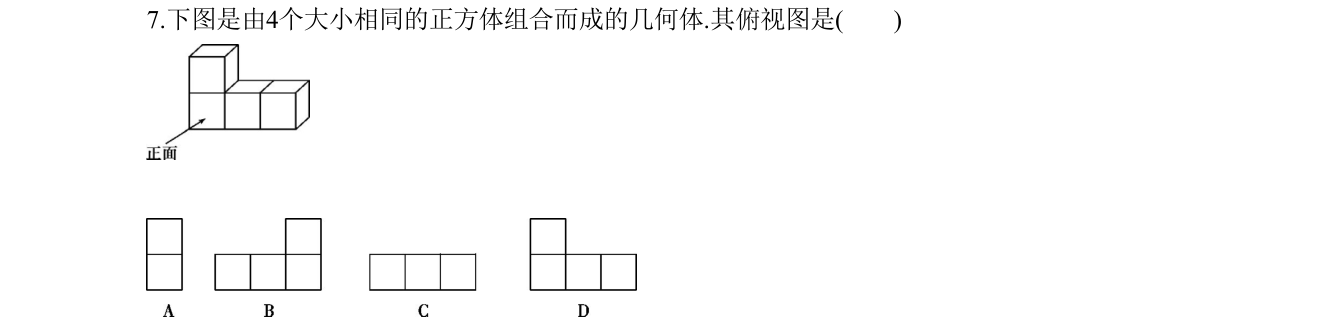 第 7 题原题
