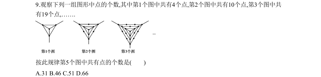 第 9 题原题