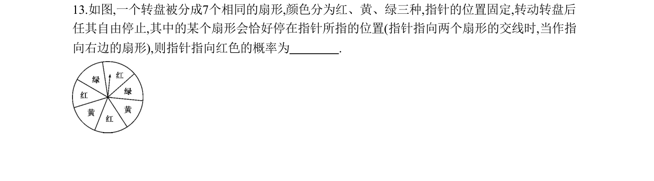 第 13 题原题