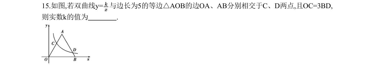 第 15 题原题