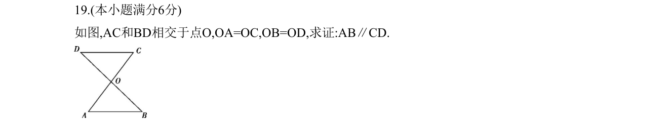 第 19 题原题