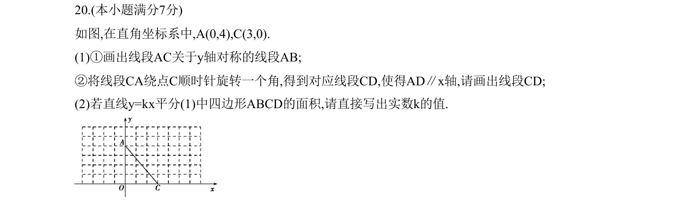 第 20 题原题