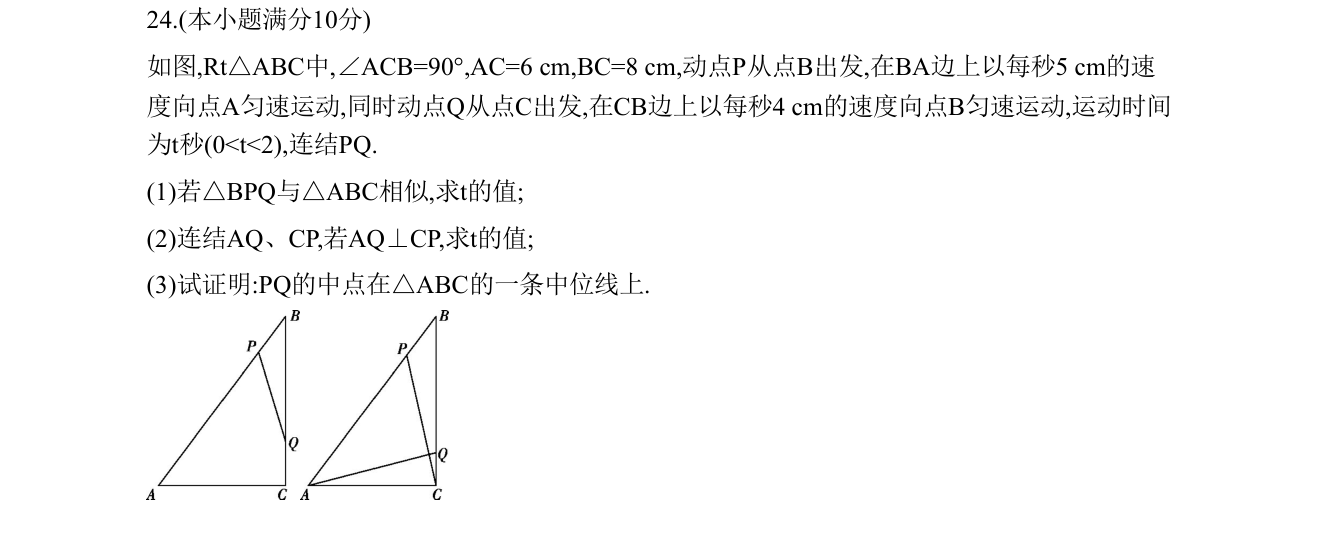 第 24 题原题