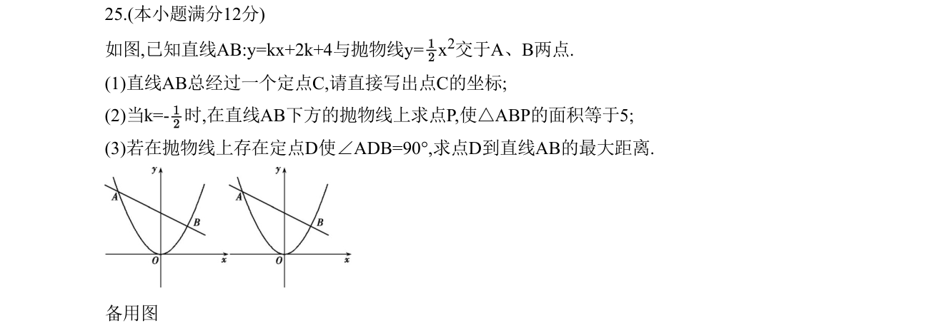 第 25 题原题