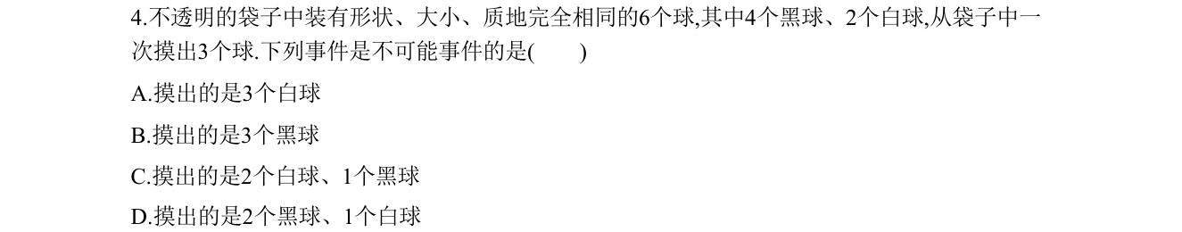 第 4 题原题