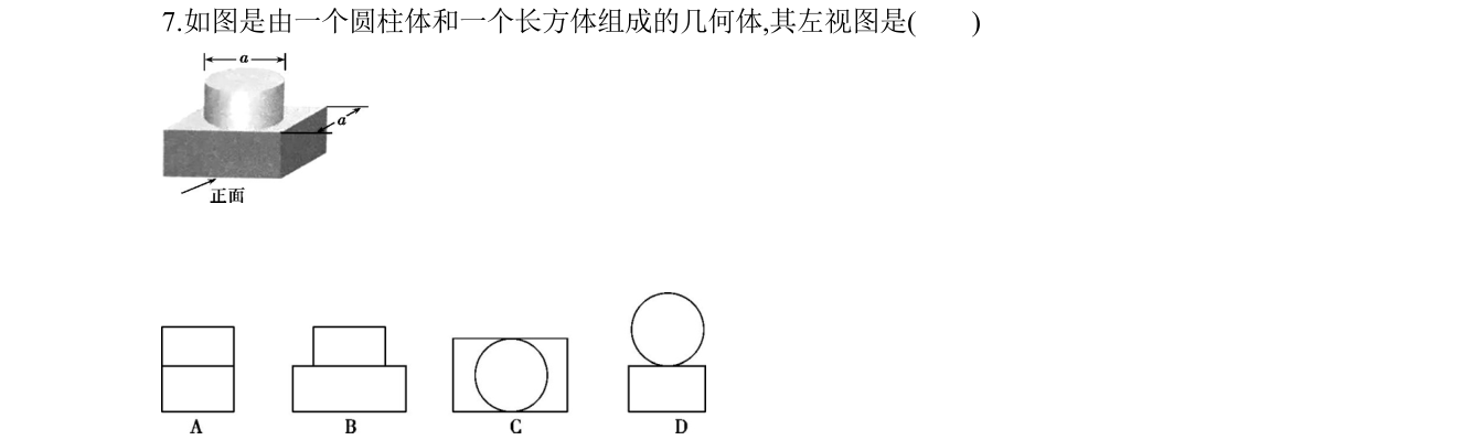 第 7 题原题