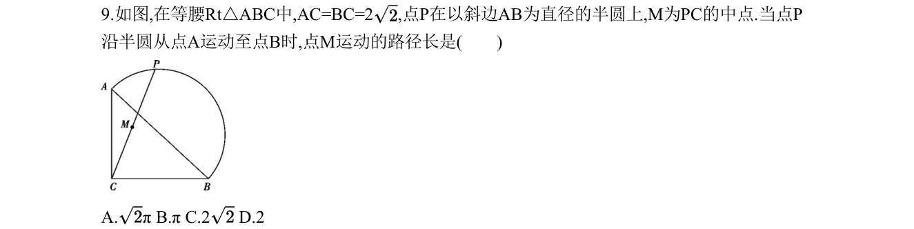 第 9 题原题