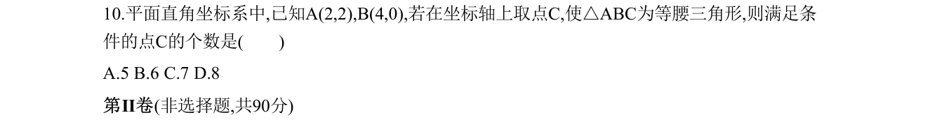 第 10 题原题