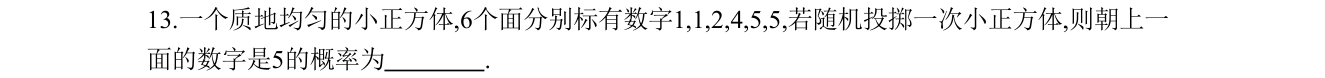 第 13 题原题