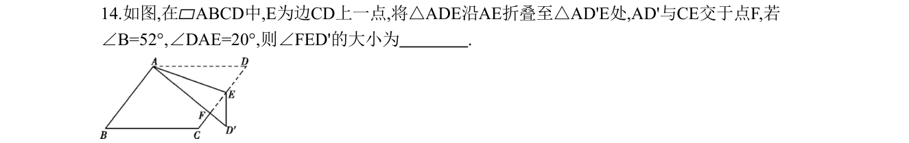 第 14 题原题