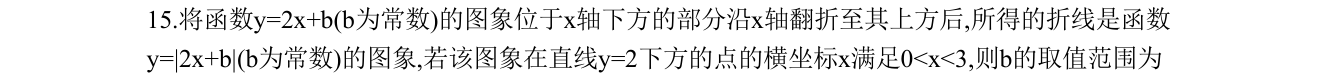 第 15 题原题