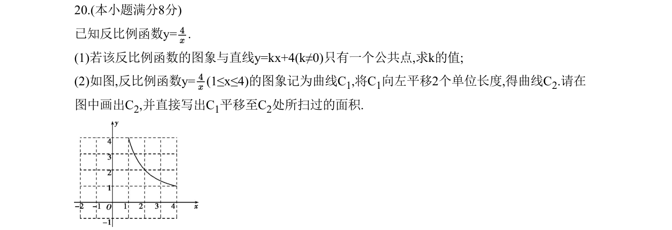 第 20 题原题