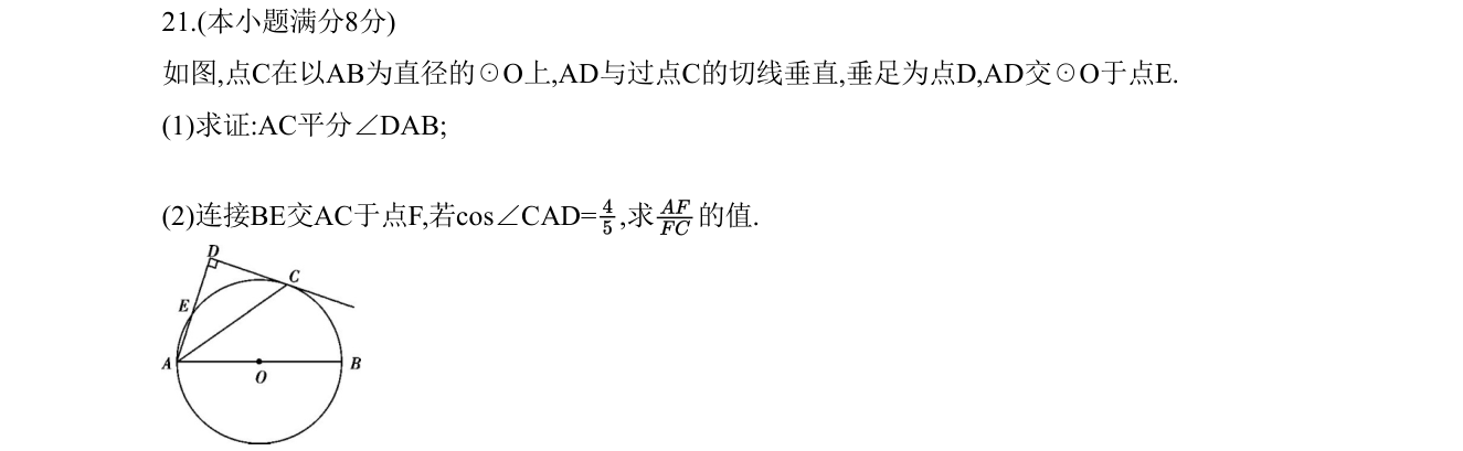 第 21 题原题