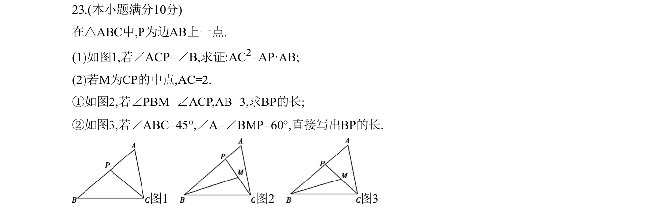 第 23 题原题