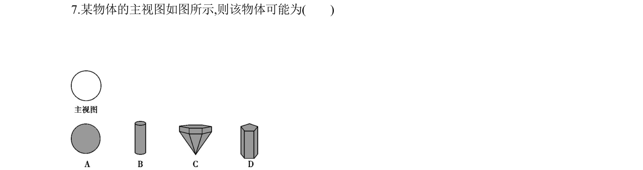 第 7 题原题