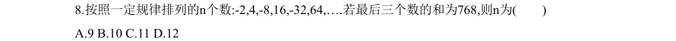 第 8 题原题