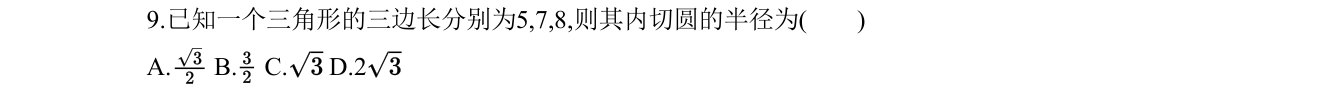 第 9 题原题