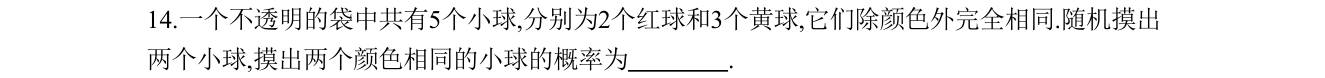第 14 题原题