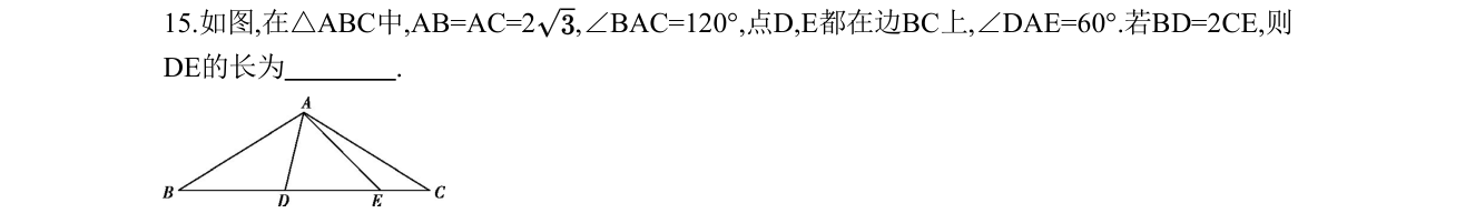 第 15 题原题