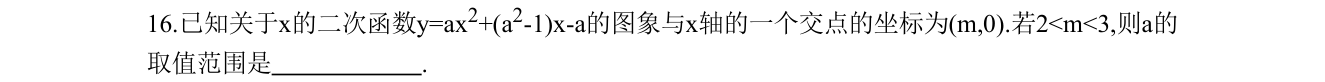 第 16 题原题
