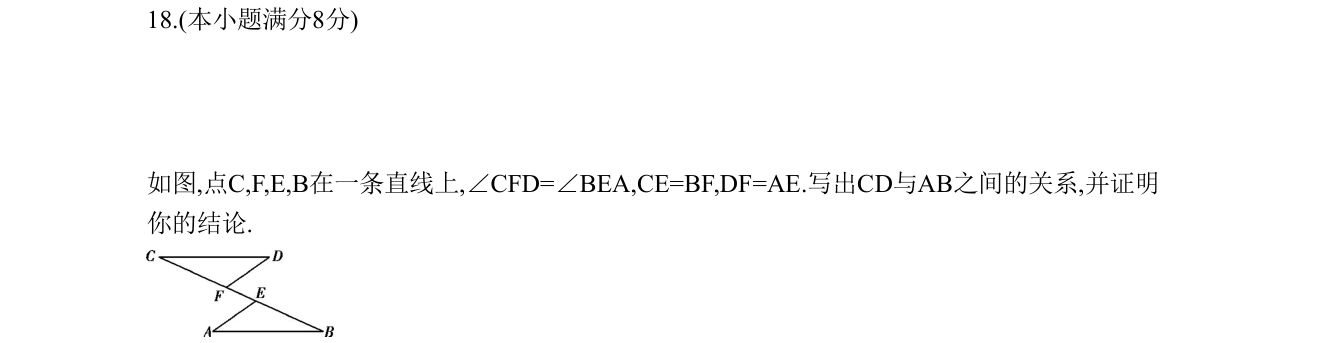 第 18 题原题