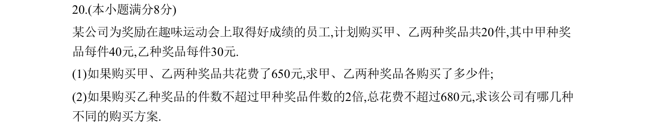第 20 题原题
