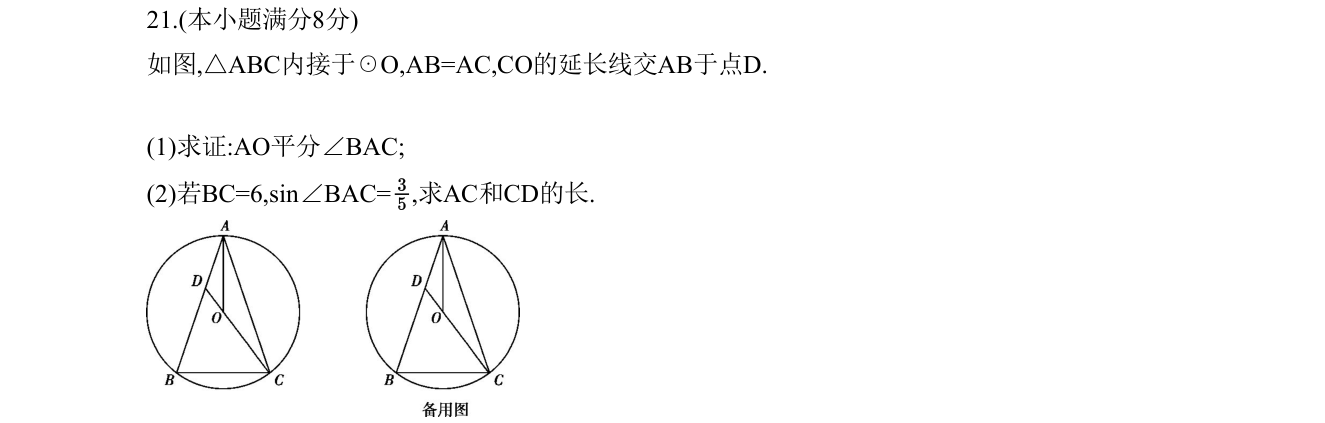 第 21 题原题