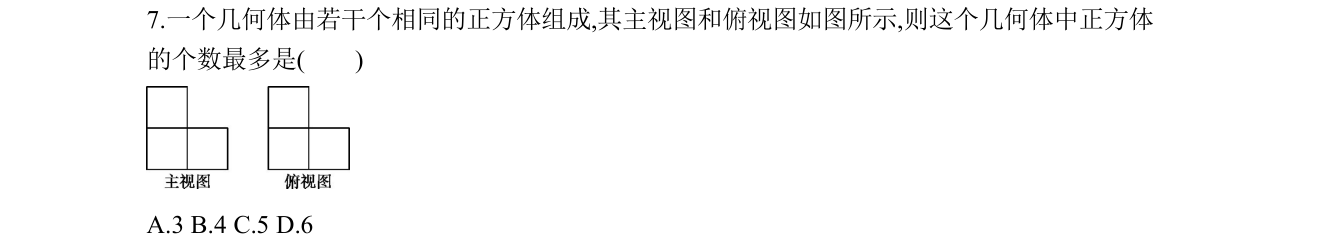 第 7 题原题