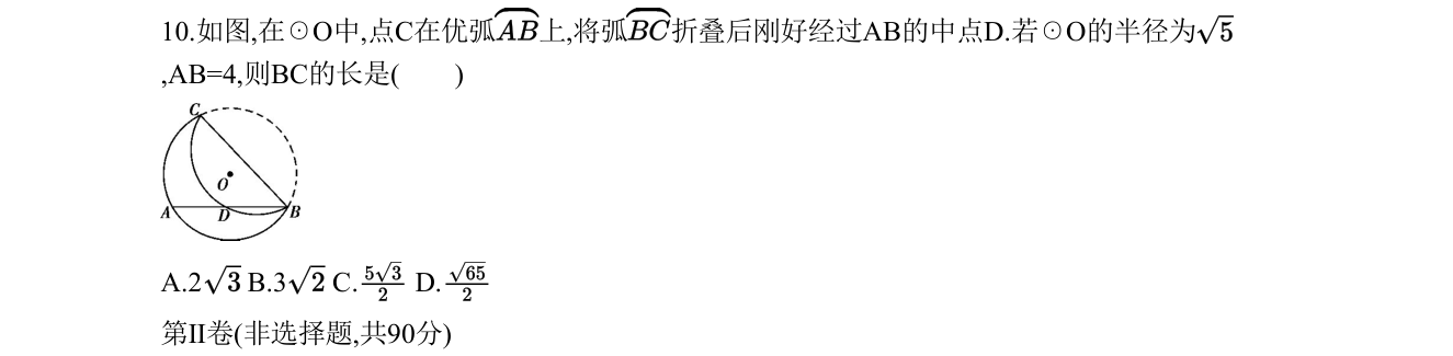 第 10 题原题