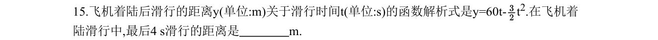 第 15 题原题