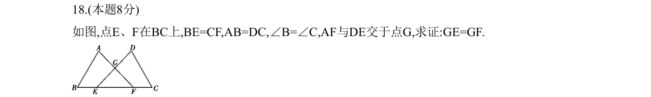 第 18 题原题