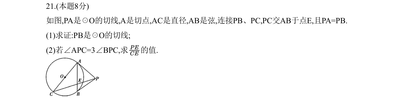 第 21 题原题