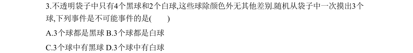 第 3 题原题