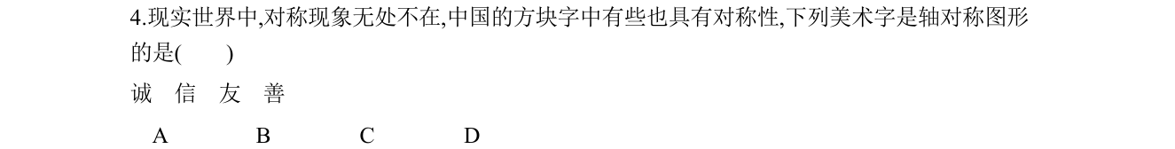 第 4 题原题