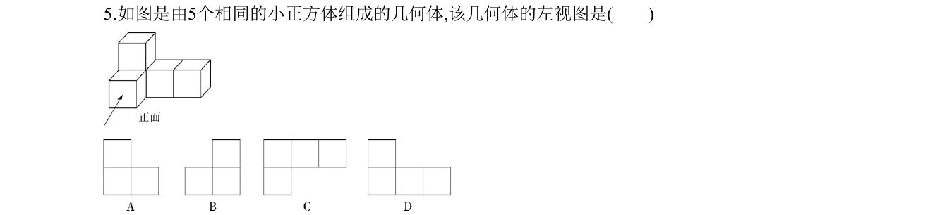 第 5 题原题