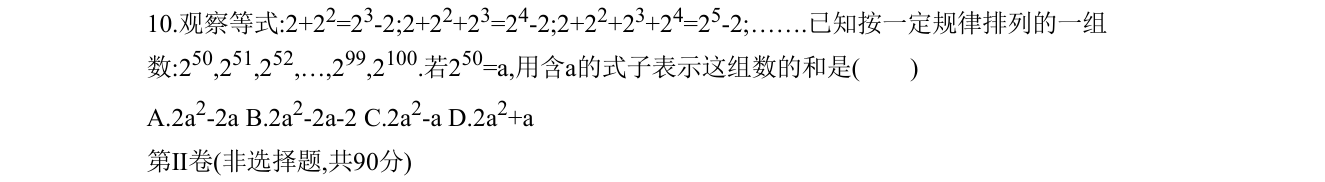 第 10 题原题