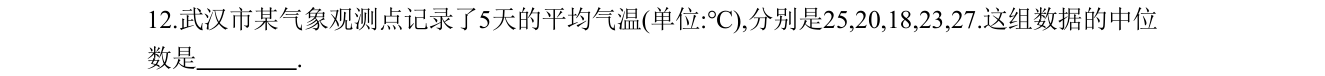 第 12 题原题