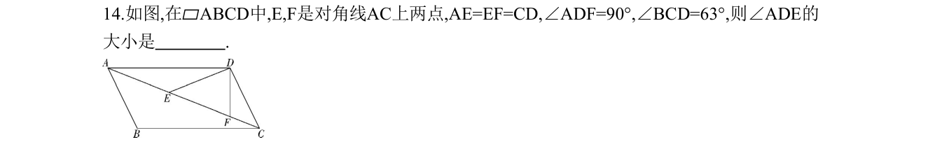 第 14 题原题