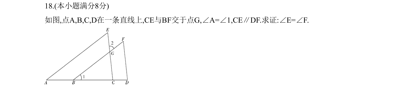 第 18 题原题