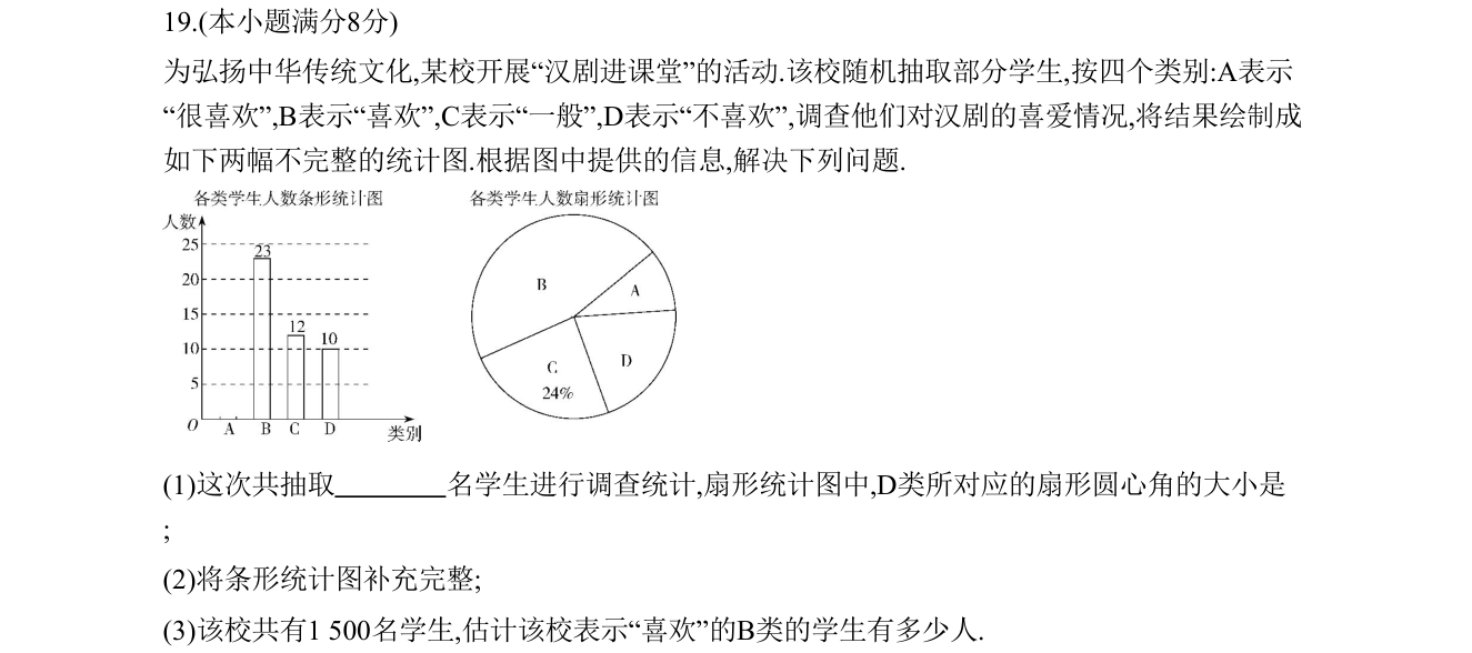 第 19 题原题