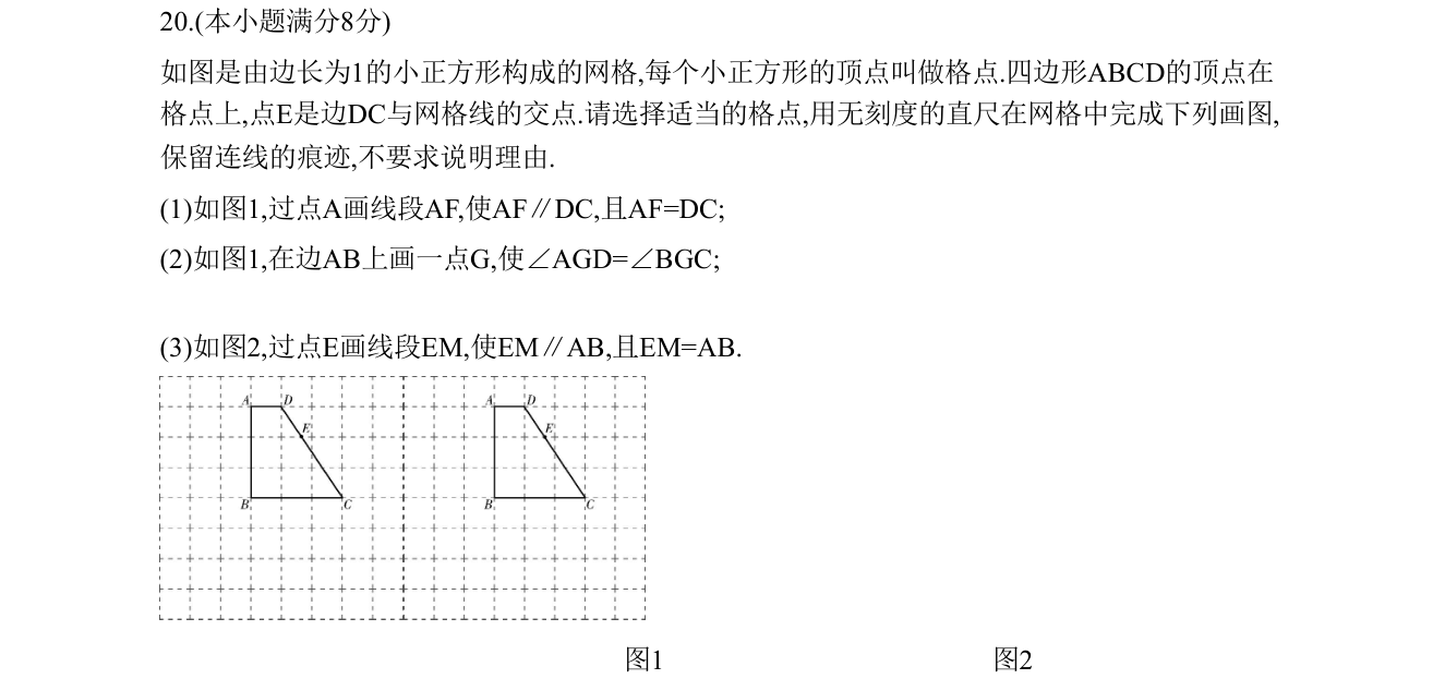 第 20 题原题