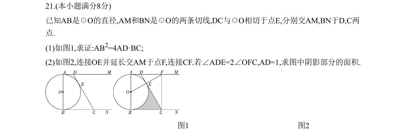 第 21 题原题