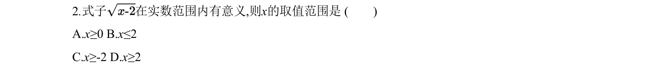 第 2 题原题