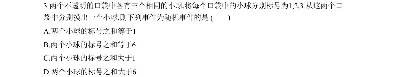 第 3 题原题
