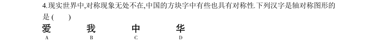 第 4 题原题