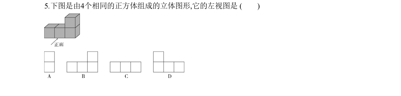 第 5 题原题