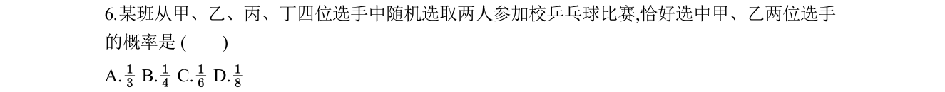 第 6 题原题